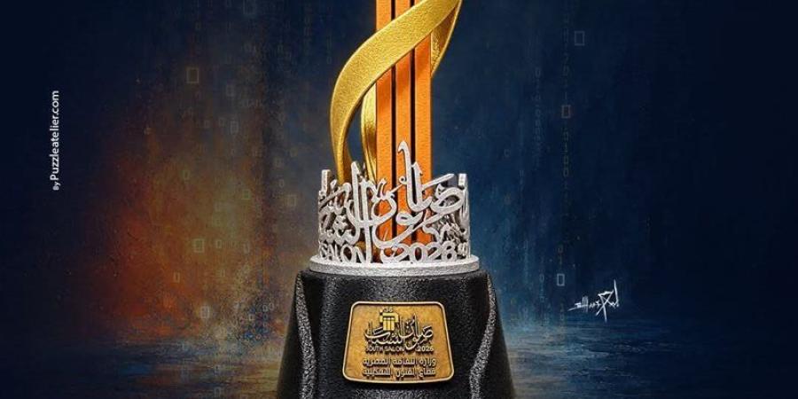 الأحد، حفل توزيع جوائز صالون الشباب في دورته الـ 36 بقصر الفنون - تواصل نيوز