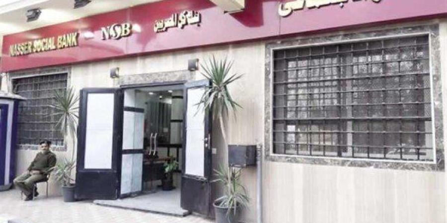مواعيد صرف المعاشات مبكرًا من بنك ناصر الاجتماعي.. 5 فئات مستحقة - تواصل نيوز