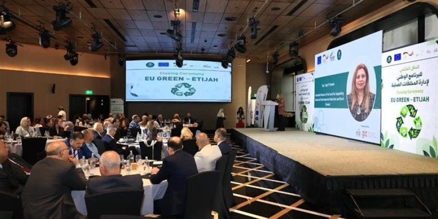 "اتجاه" تختتم مشروع "EU GREEN" لتعزيز قدرات الجمعيات الأهلية - تواصل نيوز