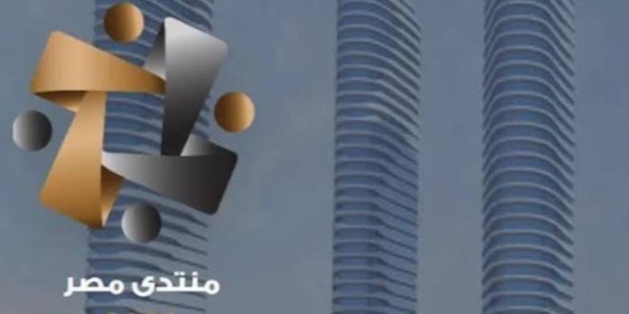 ضمن الجلسات التحضيرية لـ "منتدى مصر 2026": مناقشة آليات بناء منظومة حماية اجتماعية أكثر فاعلية وتقويم برامج الدعم - تواصل نيوز