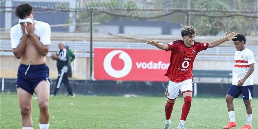 شاهد، هدف فوز الأهلي على الزمالك في قمة دوري الجمهورية للشباب (فيديو) - تواصل نيوز