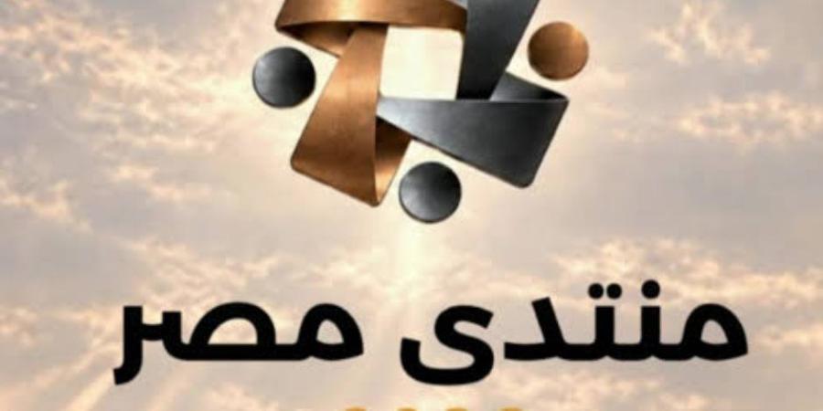 ماذا يتعلم أبناؤنا؟ وكيف نصنع شبابًا مؤثرًا؟.. بناء الإنسان يتصدر منتدى مصر 2026 - تواصل نيوز
