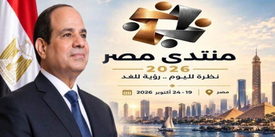 16 ألف مقترح وخطة حتى 2030.. أبرز رسائل مدبولي في منتدى مصر 2026 - تواصل نيوز