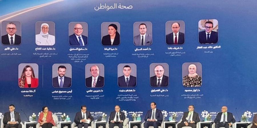 «صحة المواطن» بمنتدى مصر 2026.. وزير الصحة: المواطن هو المعيار الحقيقي لنجاح المنظومة ومؤشراتنا الصحية شهدت قفزات - تواصل نيوز
