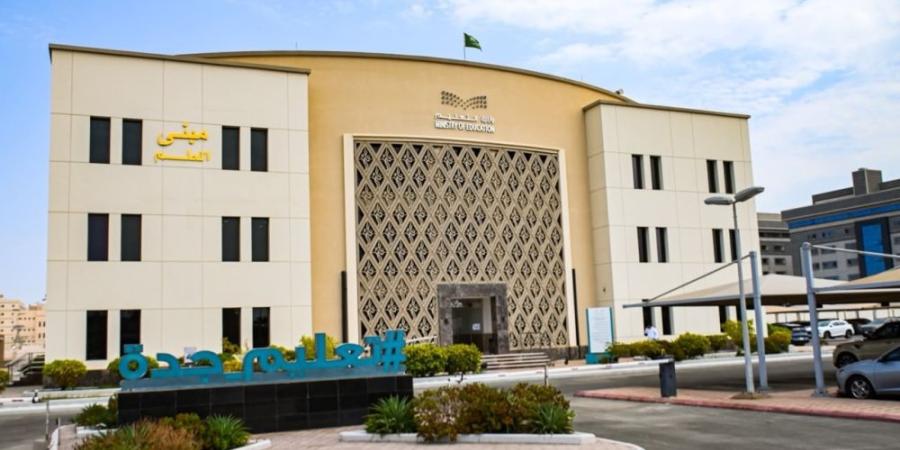 «تعليم جدة» يعتمد الدوام الشتوي في جميع المدارس من الإثنين المقبل - تواصل نيوز