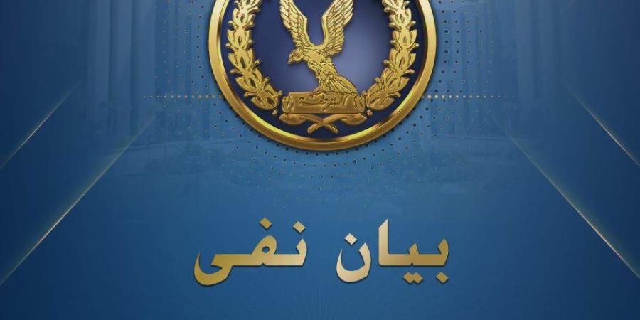 الداخلية تنفي مزاعم  إقدام عدد من نزلاء أحد مراكز الإصلاح والتأهيل بالإسكندرية على الإنتحار - تواصل نيوز
