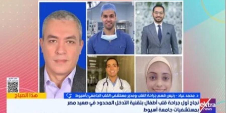 أول جراحة بتقنية التدخل الجراحى المحدود بمستشفى القلب الجامعى بأسيوط - تواصل نيوز