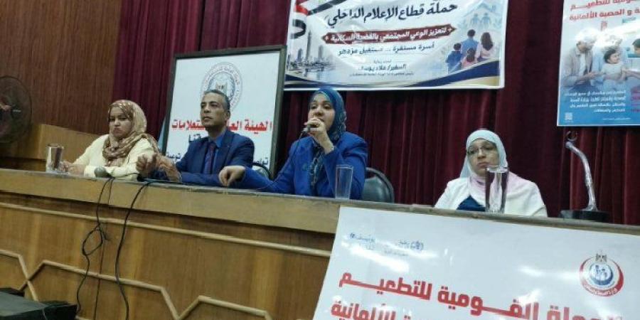 مجمع إعلام قنا يناقش آليات بناء صحة الأسرة كاستثمار للمستقبل - تواصل نيوز