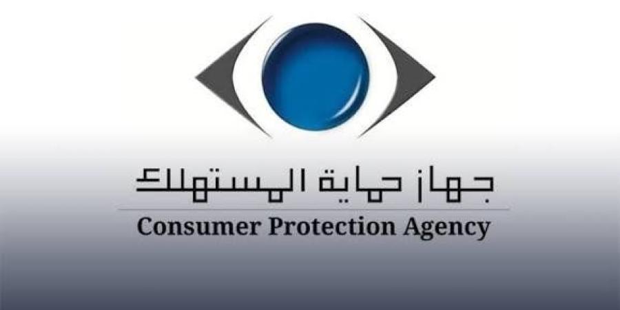 تعرف على خطوات تقديم شكوى عبر تطبيق حماية المستهلك عند شراء سلعة معيبة - تواصل نيوز