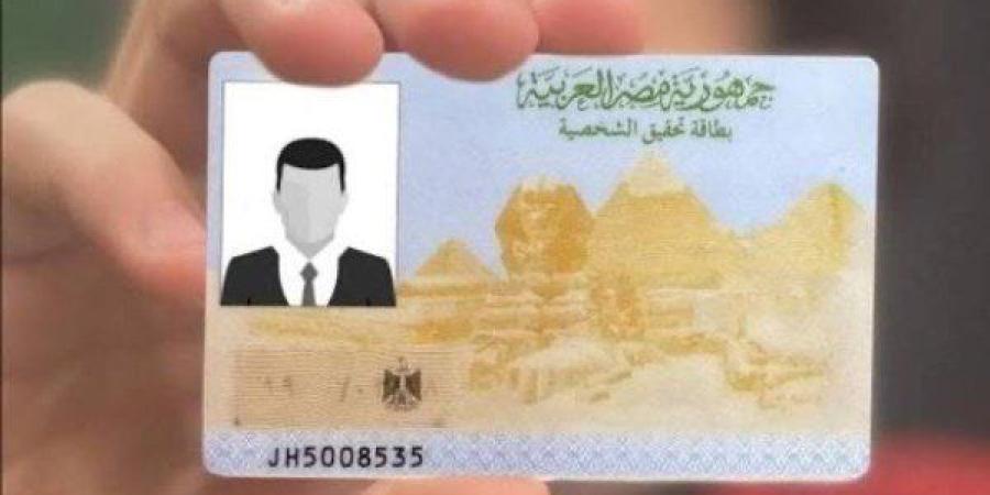 من غير زحام السجل المدني.. طرق استخراج بطاقة الرقم القومي والرسوم الجديدة - تواصل نيوز