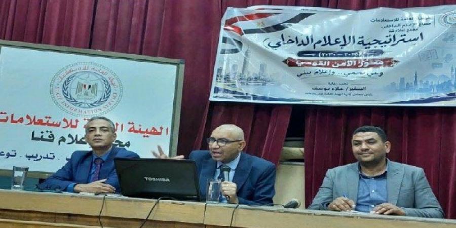 «إعلام قنا» يستعرض دور المشروعات القومية في تعزيز الانتماء الوطني لدى الشباب - تواصل نيوز