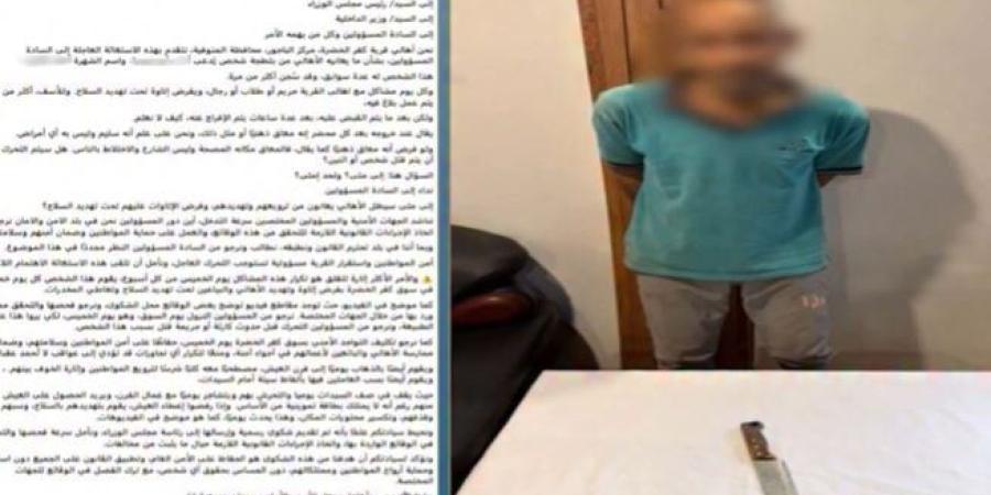 بعد تداول فيديو.. ضبط المتهم بفرض إتاوات على المواطنين في المنوفية - تواصل نيوز