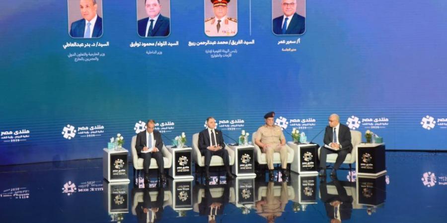 دينا الحسيني تكتب: من تكلفة الفوضى لاستعادة الأمن.. وزير الداخلية قدّم للمصريين كشف حساب في منتدى مصر 2026 - تواصل نيوز