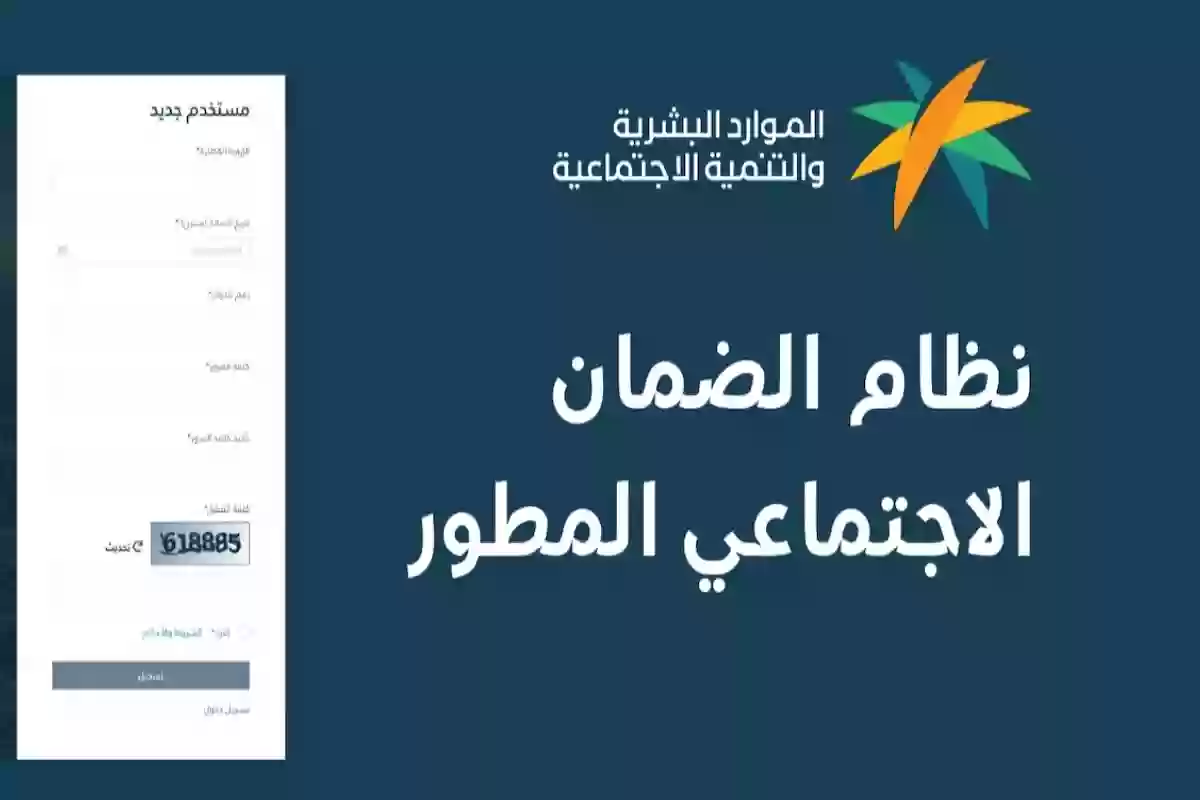 وزارة الموارد البشرية والتنمية الاجتماعية تنشر رسميًا الثروة المانعة لاستحقاق المعاش 1446