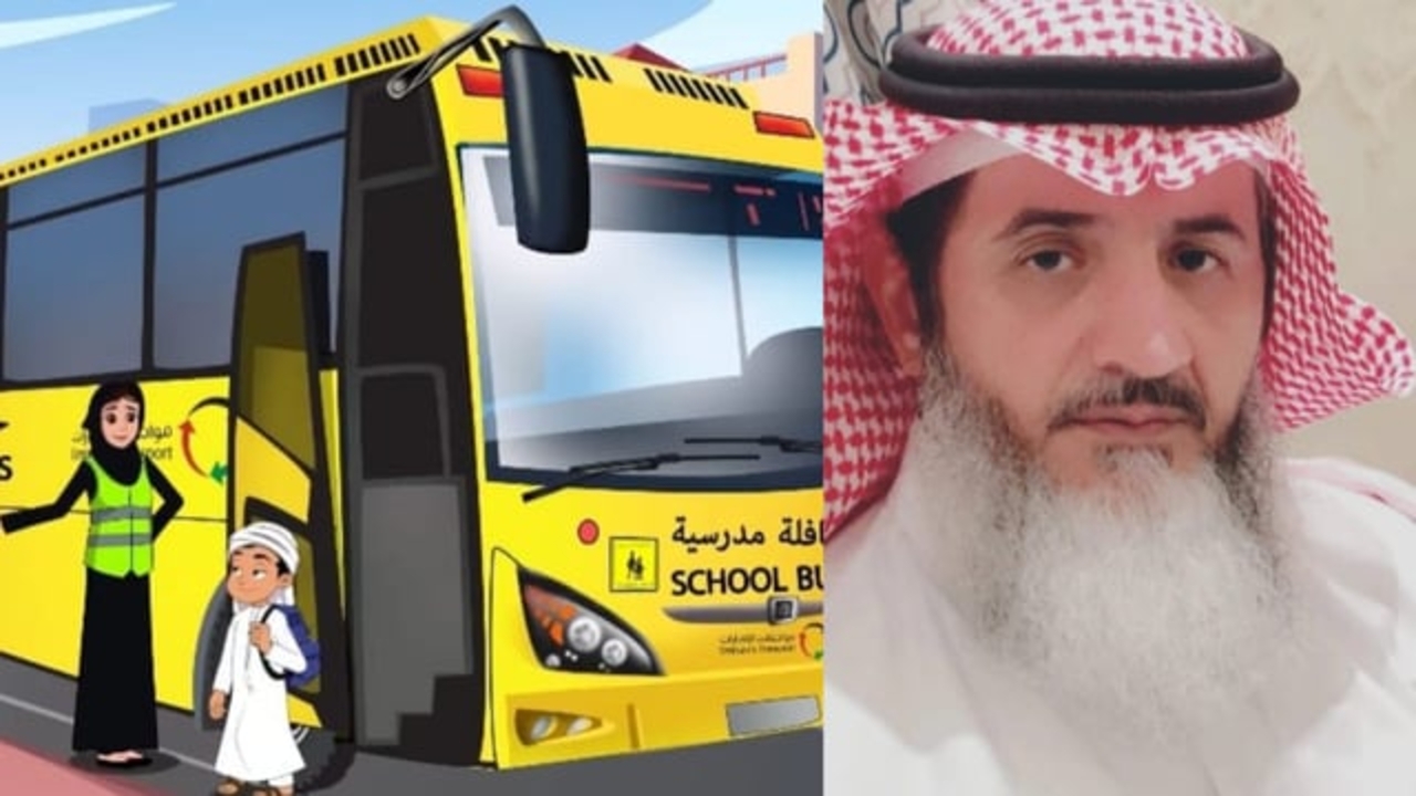 الشهري يوضح.. تكامل الأدوار سببب أمن وسلامة الرحلات المدرسية