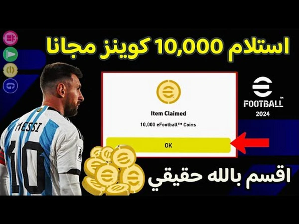 10000 كوينز بيس احصل عليها الآن بسهولة وكيفية الشحن عن طريق الأيدي