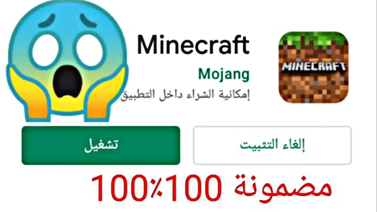 استعد لمغامرات غير محدودة.. طريقة تحميل Minicraft 2024 ماين كرافت اخر تحديث للجوال