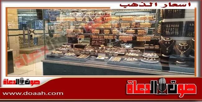 أسعار الذهب في السعودية اليوم: تحديث الأحد 10 أغسطس 2025 – صوت الدعاة