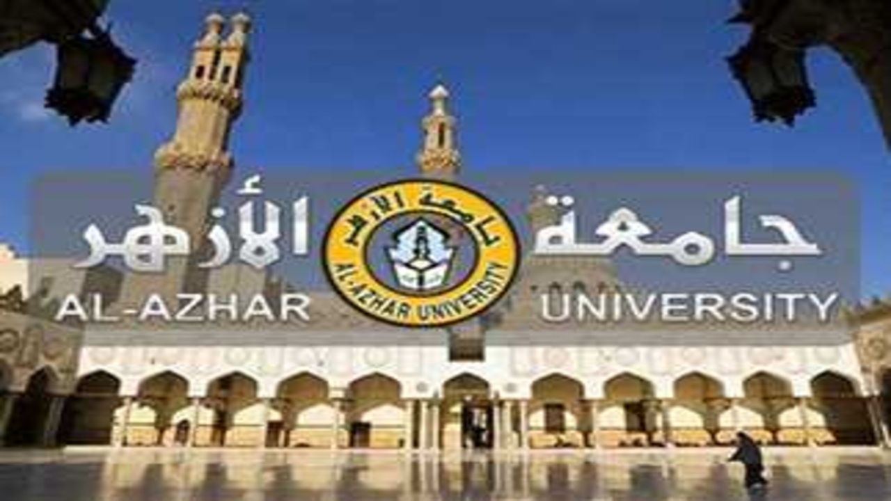 تنسيق الثانوية الأزهرية 2024 يشهد إقبالا واسعا من الطلاب الناجحين للتقديم بكليات جامعة الأزهر 5 تنسيق الثانوية الأزهرية 2024 يشهد إقبالا واسعا من الطلاب الناجحين للتقديم بكليات جامعة الأزهر