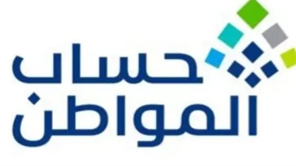 موعد صرف حساب المواطن لشهر أغسطس 2025: تعرف على شروط الاستحقاق – أخبار العصر