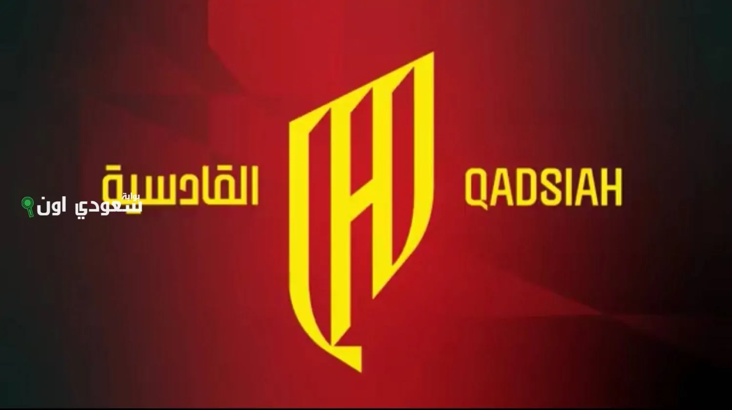 الجماز يكشف الستار عن استراتيجيات دعم القادسية أثناء أزمة السوبر السعودي