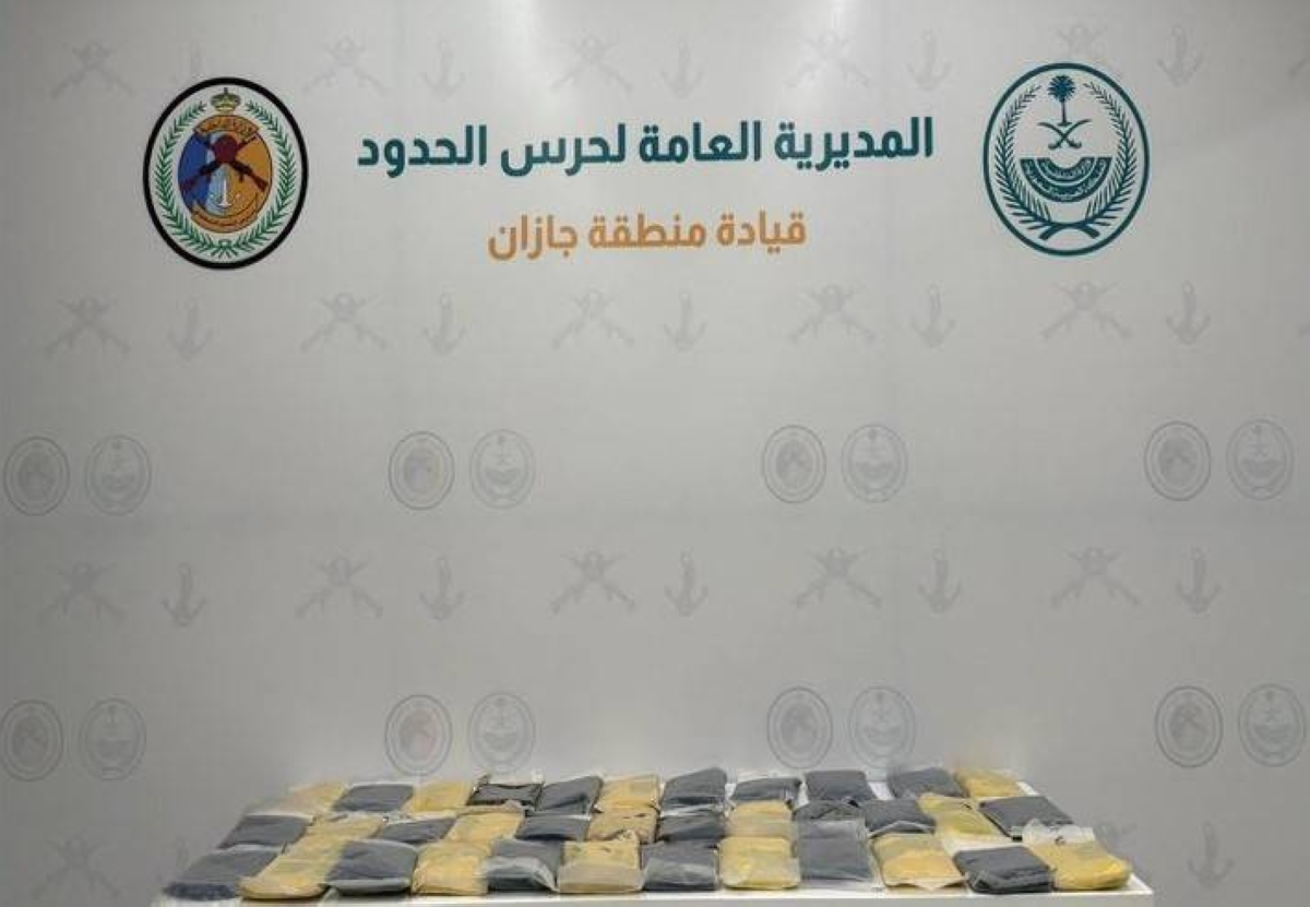 جازان: éxito في إحباط عملية تهريب 40 كيلو من الحشيش