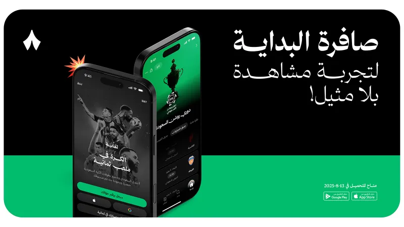 قنوات وتطبيق ثمانية… الناقل الرسمي الجديد للدوري السعودي: تعرف على الترددات وأسعار الباقات!