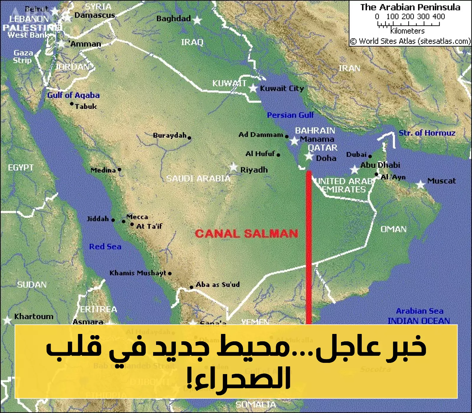 "مشروع ضخم بقيمة 80 مليار دولار: قناة مائية تربط الخليج العربي ببحر العرب وتحويل الربع الخالي إلى واحة خضراء!" -فيديو 5 “مشروع ضخم بقيمة 80 مليار دولار: قناة مائية تربط الخليج العربي ببحر العرب وتحويل الربع الخالي إلى واحة خضراء!” -فيديو