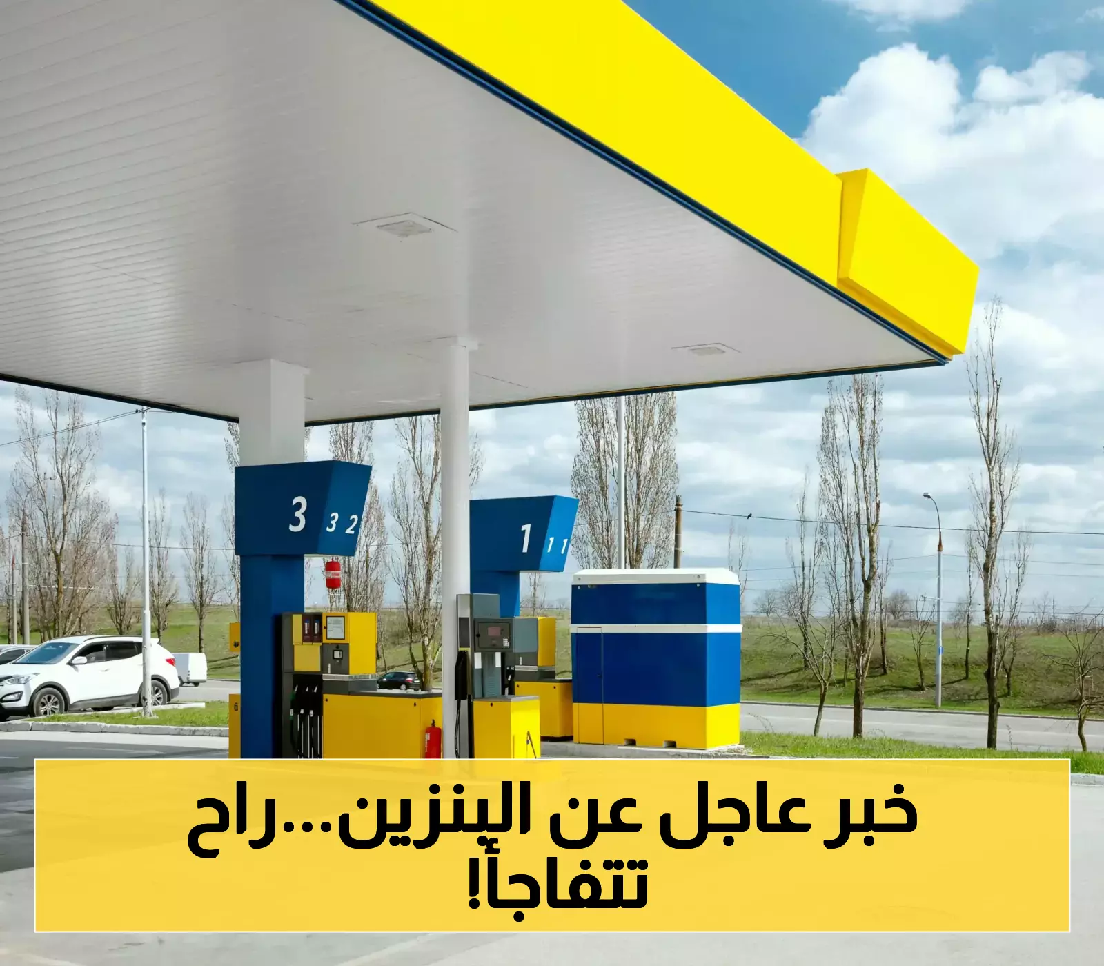 أرامكو تكشف عن أسعار الوقود الجديدة في السعودية: تفاصيل التعديل المنتظر 5 أرامكو تكشف عن أسعار الوقود الجديدة في السعودية: تفاصيل التعديل المنتظر