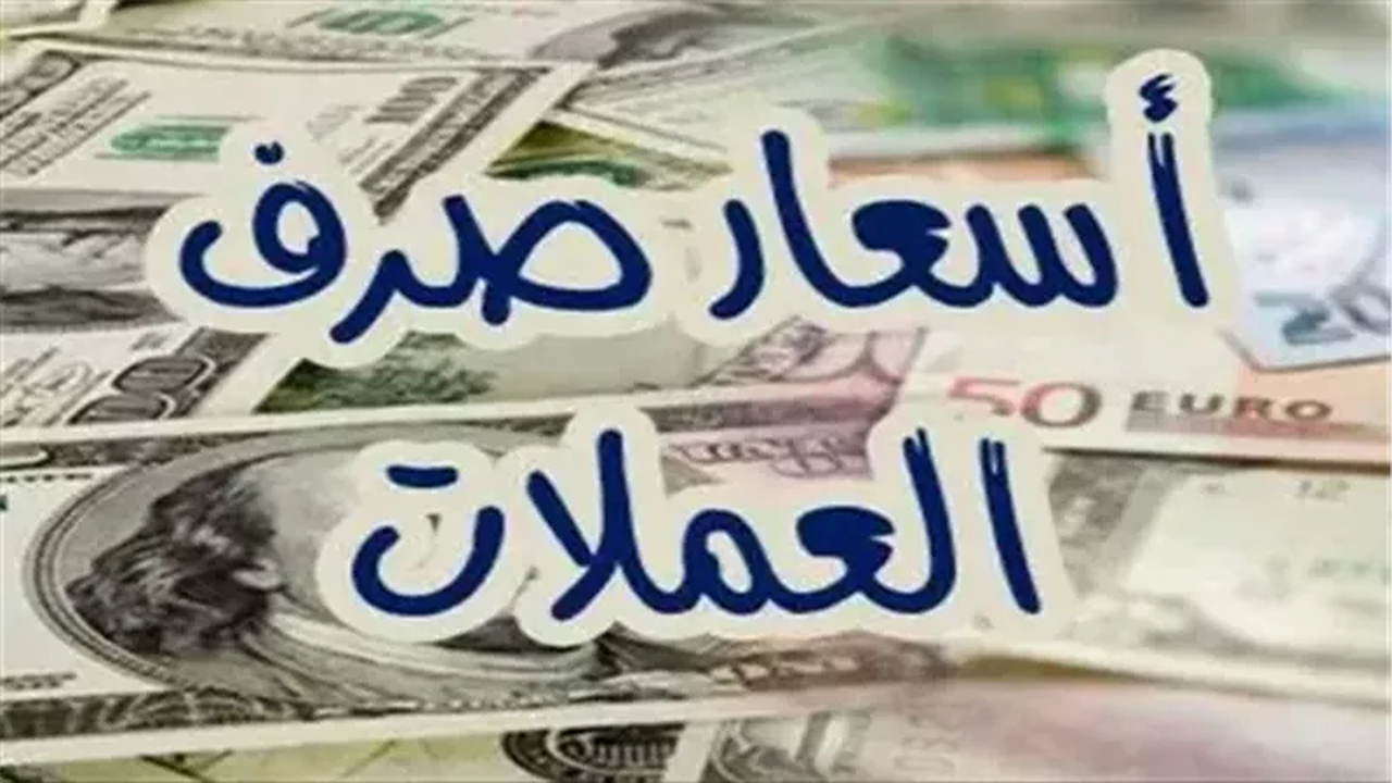 بكام 100 دولار اليوم؟.. سعر صرف 100 دولار مقابل الدينار العراقي يشعل السوق!