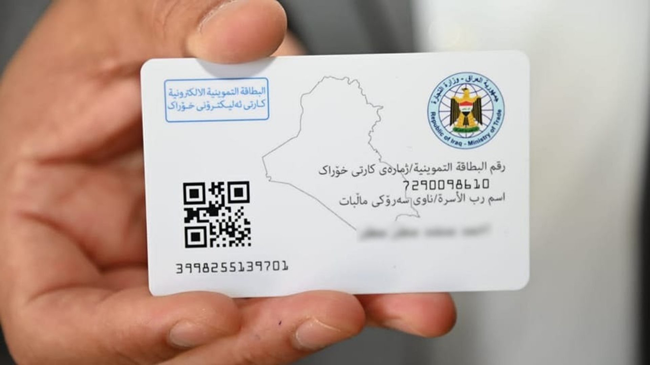 “خطوات مؤكدة” تحديث بطاقة التموين في العراق عبر منصة أور 2025 إلكترونيًا لتجنب توقف الدعم التمويني