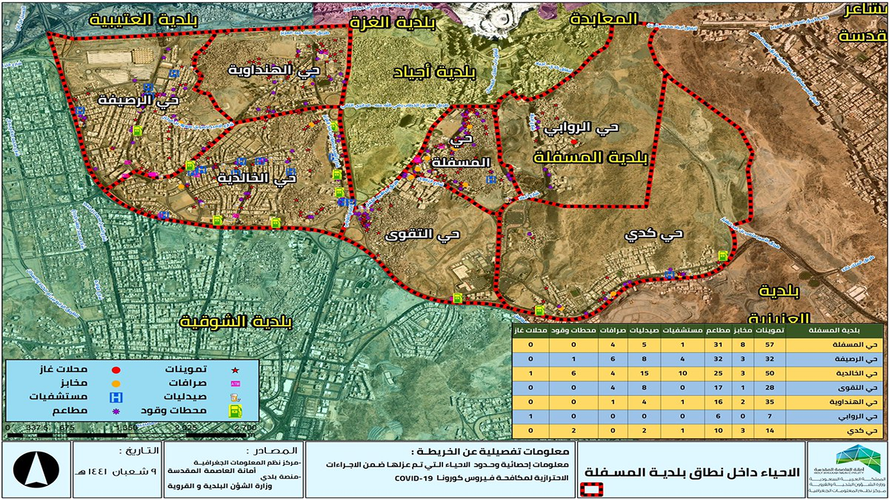 “خطة تطوير” تكشف الاحياء التي عليها إزالة فى جدة 1447 وطريقة الاستعلام والتعويضات الرسمية