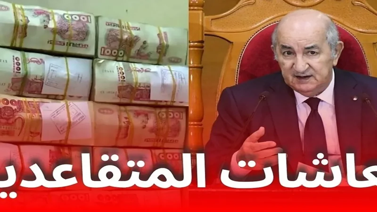 «استعد لمستقبلك».. سن التقاعد الجديد للمتقاعدين في الجزائر 2025 وتأثيراته على العمال والنظام الاجتماعي