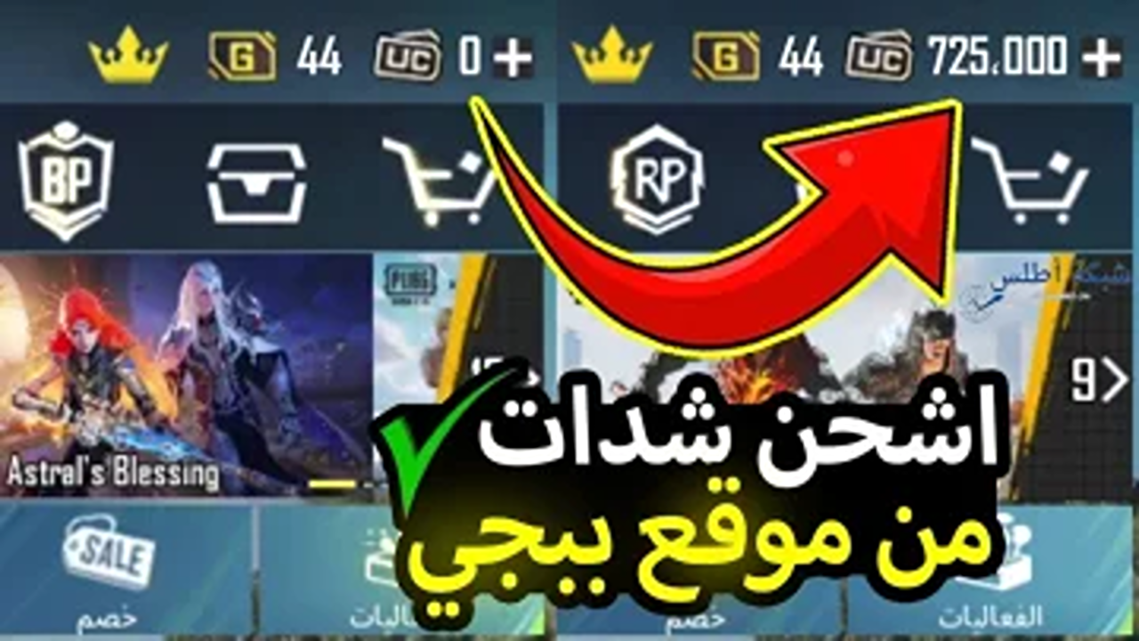 اشحن الان 12000+ 4200 🎁 “.. شحن شدات ببجي 2025 عبر Midasbuy بطريقة آمنة وموثوقة 100% للفوز علي الأعداء
