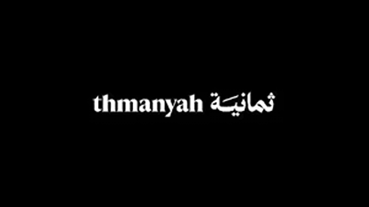 تحديث جديد لتردد قناة ثمانية 2025 على نايل سات استمتع بجودة مذهلة ومتابعة دوري سعودي مثير