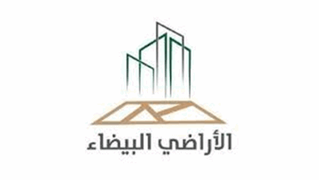 “رسوم الأراضي البيضاء.. أداة استراتيجية لإحياء التنمية العمرانية وتحقيق التوازن في السوق العقارية”