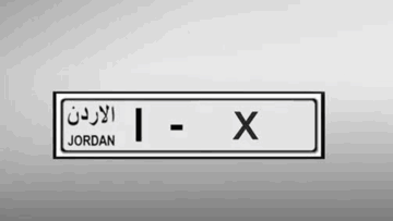 فتح بوابة شراء الأرقام المميزة…” دليل شامل للحصول على أرقام السيارات النادرة عبر البوابة الإلكترونية الرسمية”