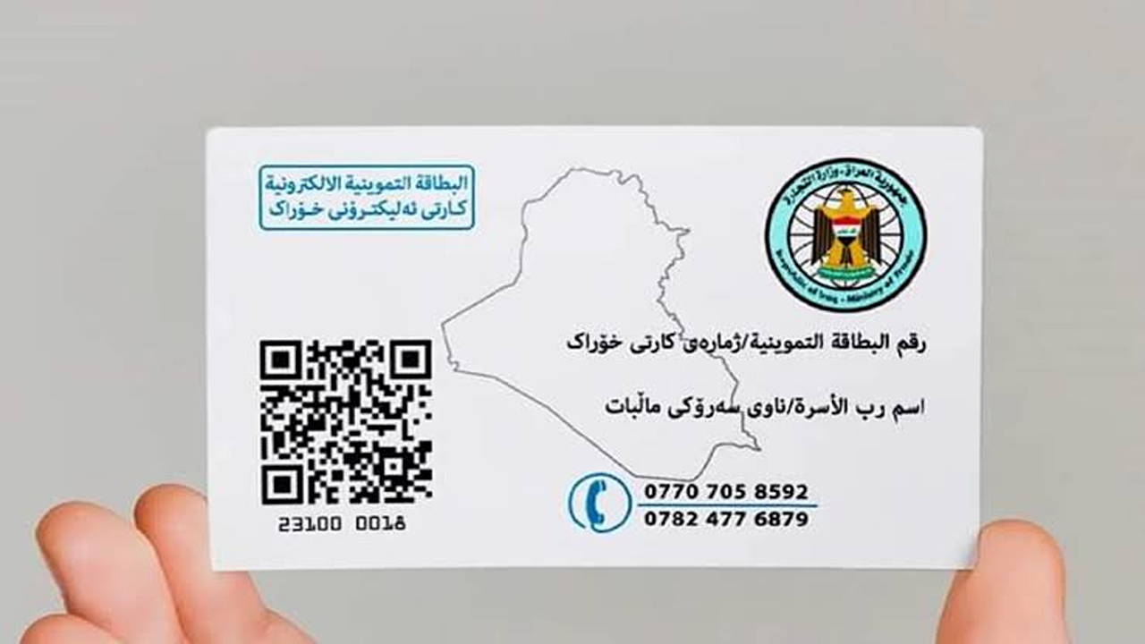لا تفقد حقك في الدعم .. خطوات تحديث بطاقة التموين في العراق عبر منصة أور 2025 بخطوات سريعة وسهلة 