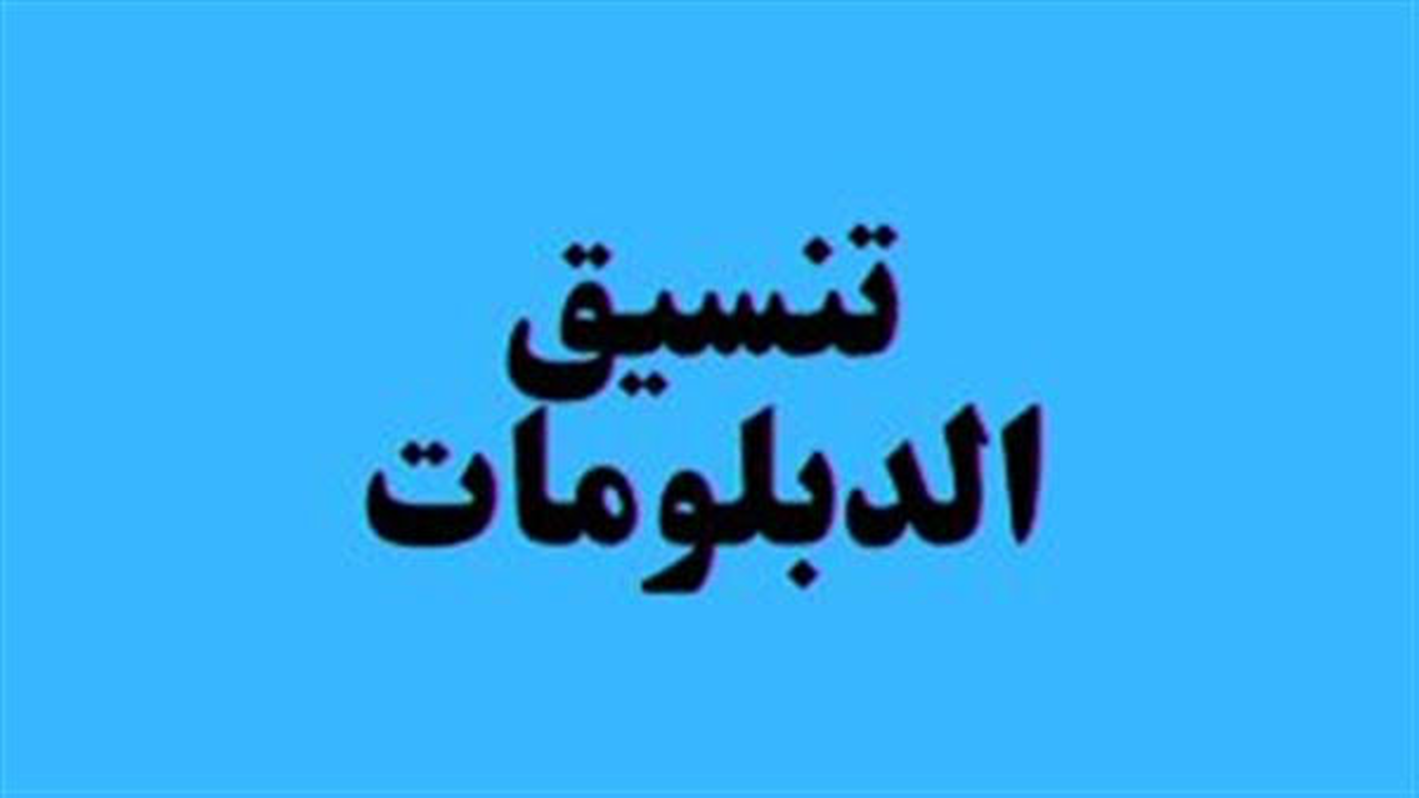 جميع التخصصات”.. مؤشرات تنسيق الدبلومات الفنية 2025 نظام 3 سنوات تجاري وأبرز الكليات والمعاهد العليا المتاحة للطلاب
