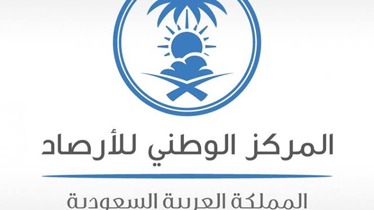 المركز الوطني للأرصاد”.. يكشف حالة الطقس اليوم في مكة المكرمة ويتوقع أمطارا خفيفة ورياحا نشطة