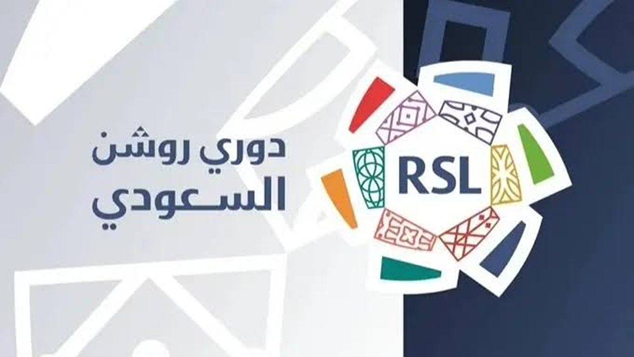 جدول مباريات الدوري السعودي 2026.. مواعيد الجولة الأولى ومواجهات كبار الأندية