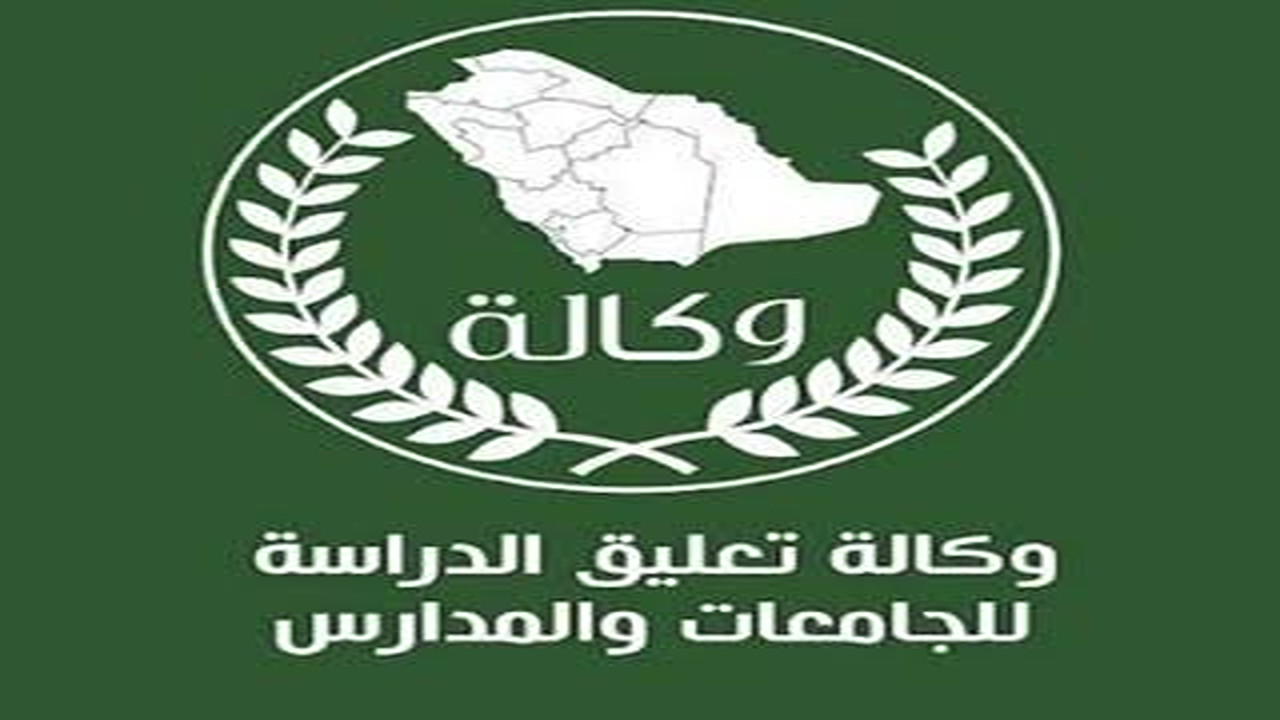 وكالة تعليق الدراسة عاجل”.. قرار بتحويل الدراسة عن بعد غدا في عدد من مناطق المملكة حفاظا على سلامة الطلاب