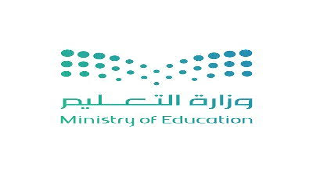 التقويم الدراسي للعام 1447 / 1448هـ 2025 / 2026 وزارة التعليم السعودية تقرر العودة إلى نظام الفصلين ومواعيد بداية العام