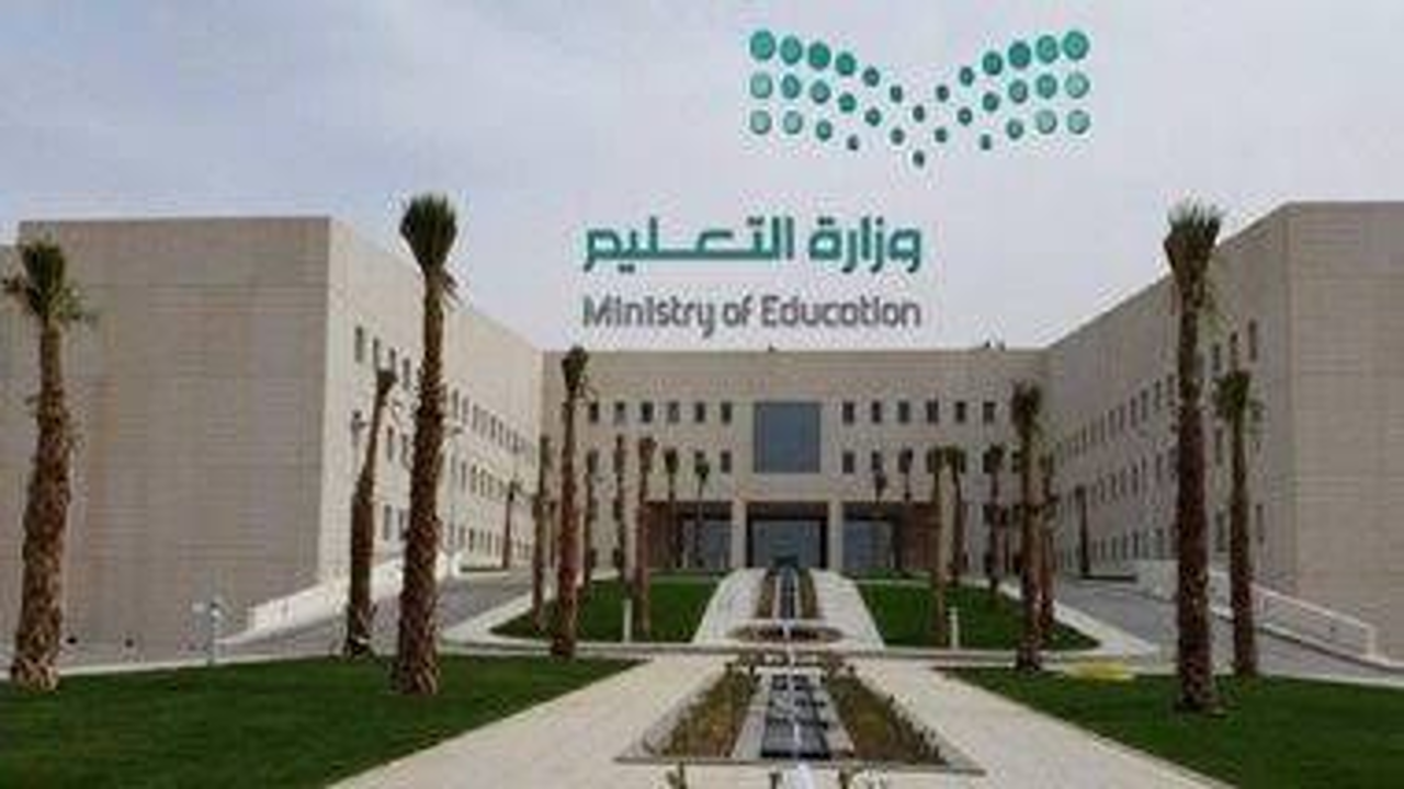 السعودية تُعلن بدء العام الدراسي 1447 هـ ومواعيد الإجازات الرسمية 2025-2026: هل أنتم مستعدون؟