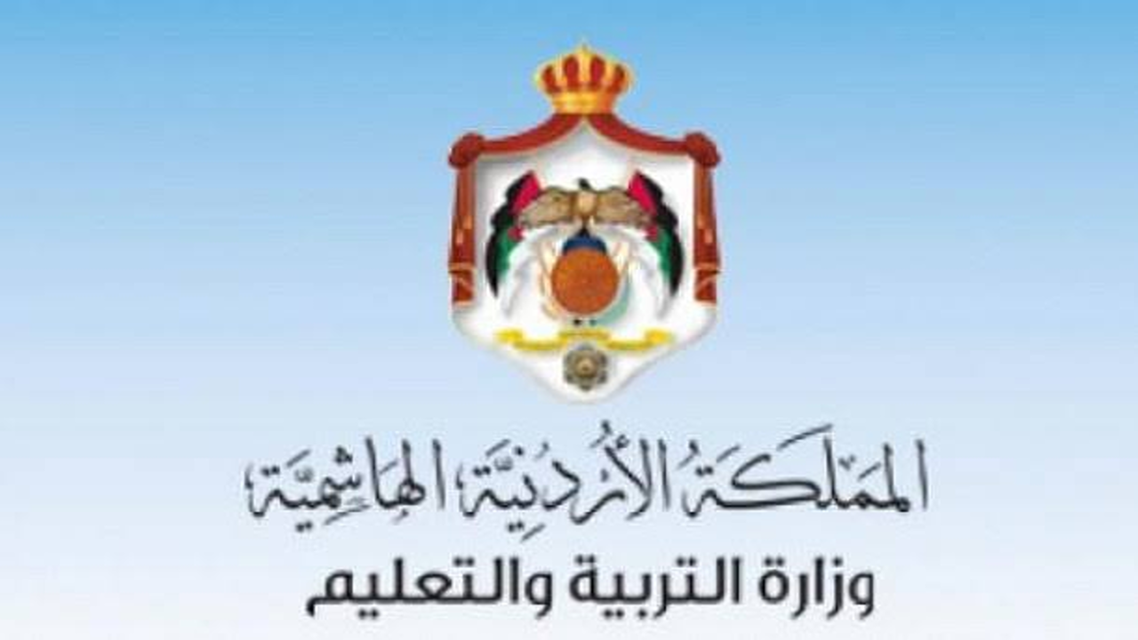 الرابط المعتمد https www tawjihi jo نتائج التوجيهي 2007 في الأردن لجميع الفروع