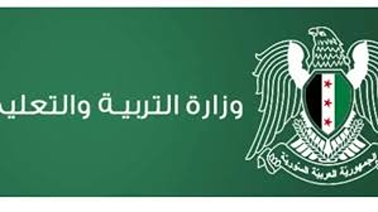الآن حصريا”… نتائج الصف التاسع 2025 سوريا حسب الاسم ورقم الاكتتاب عبر موقع وزارة التربية والتعليم moed.gov.sy