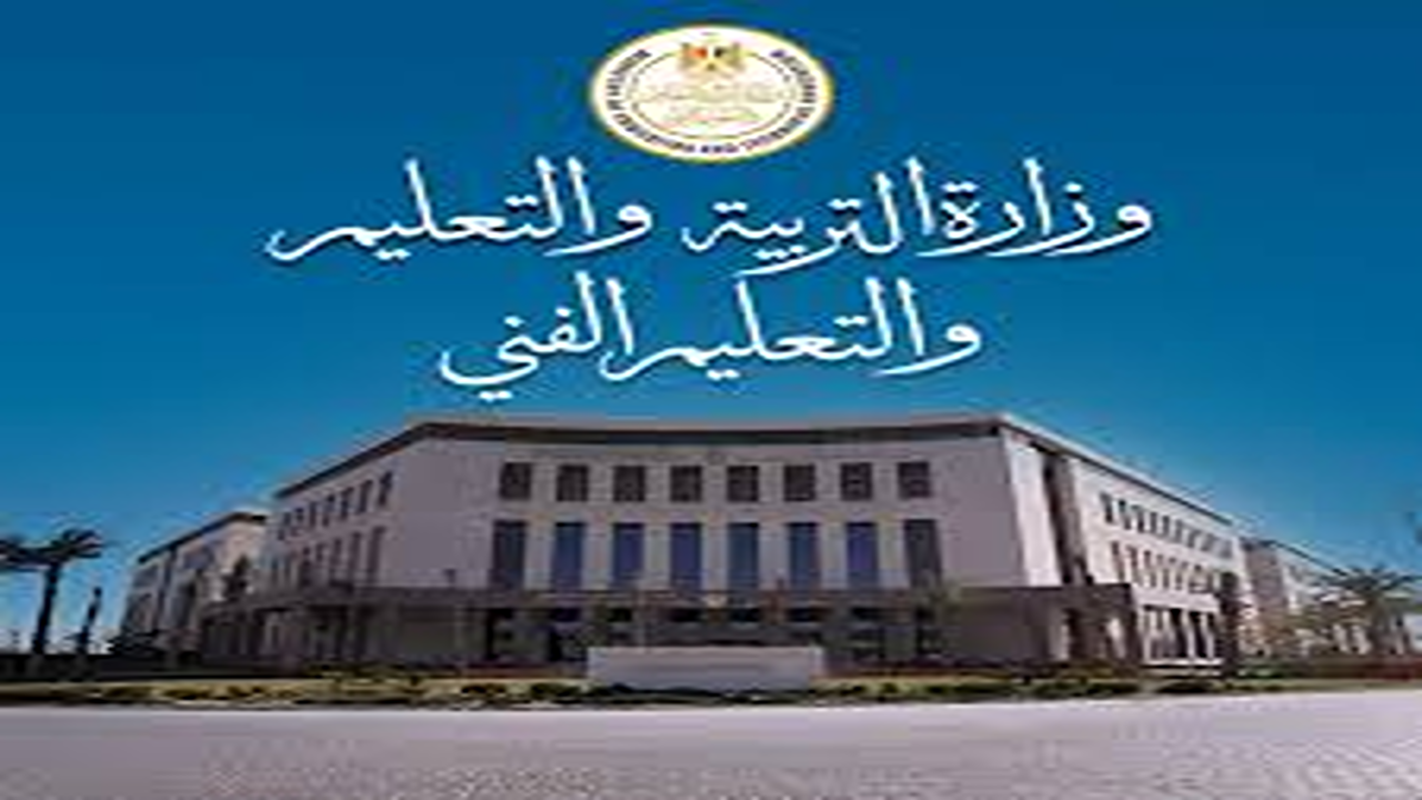 موعد بدء العام الدراسي الجديد 2025-2026 في مصر… لجميع المدارس والأنظمة التعليمية وخطة الاستعداد الكاملة