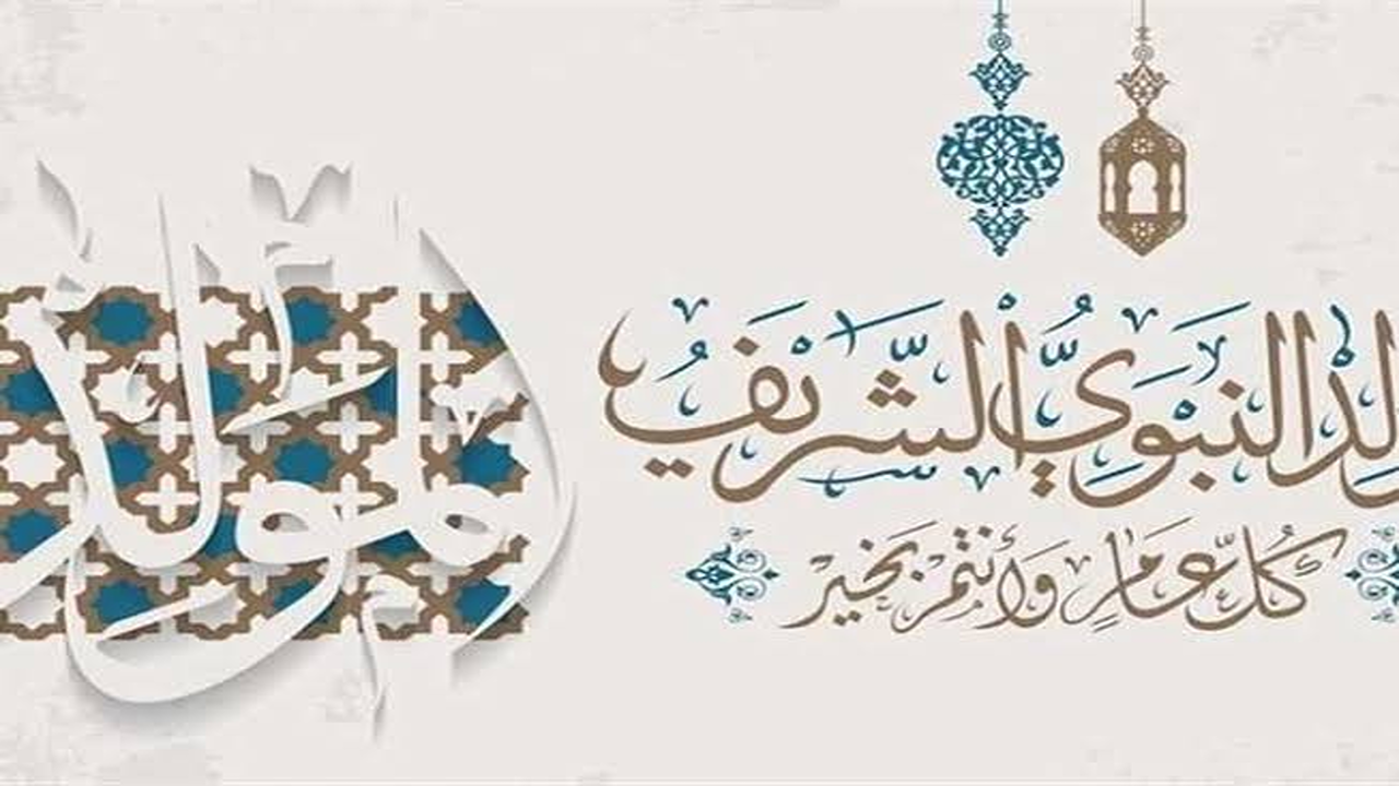 إجازة المولد النبوي الشريف 2025 في مصر… موعد العطلة الرسمية وفرصة الاستمتاع بعطلة نهاية أسبوع
