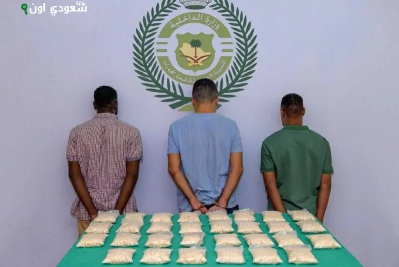 شرطة جدة تلقي القبض على ثلاثة مقيمين بتهمة ترويج مخدر الإمفيتامين
