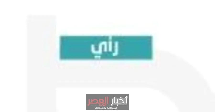 السعودية تتصدر الجهود الدولية للاعتراف بالدولة الفلسطينية